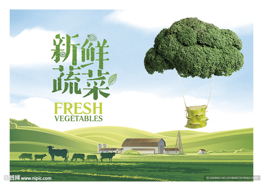 蔬果创意海报图片