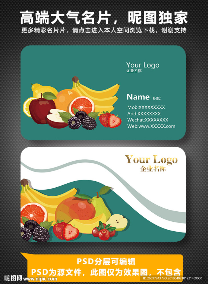 水果店名片