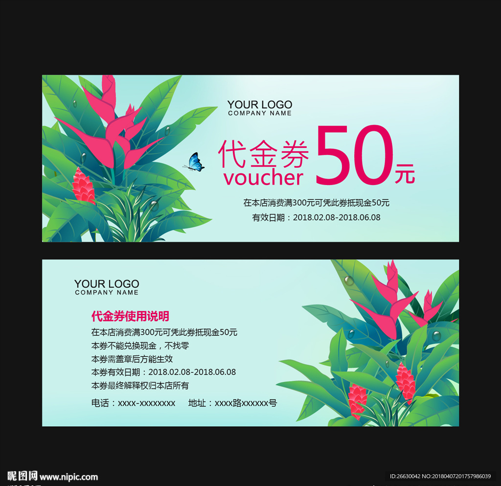 代金券