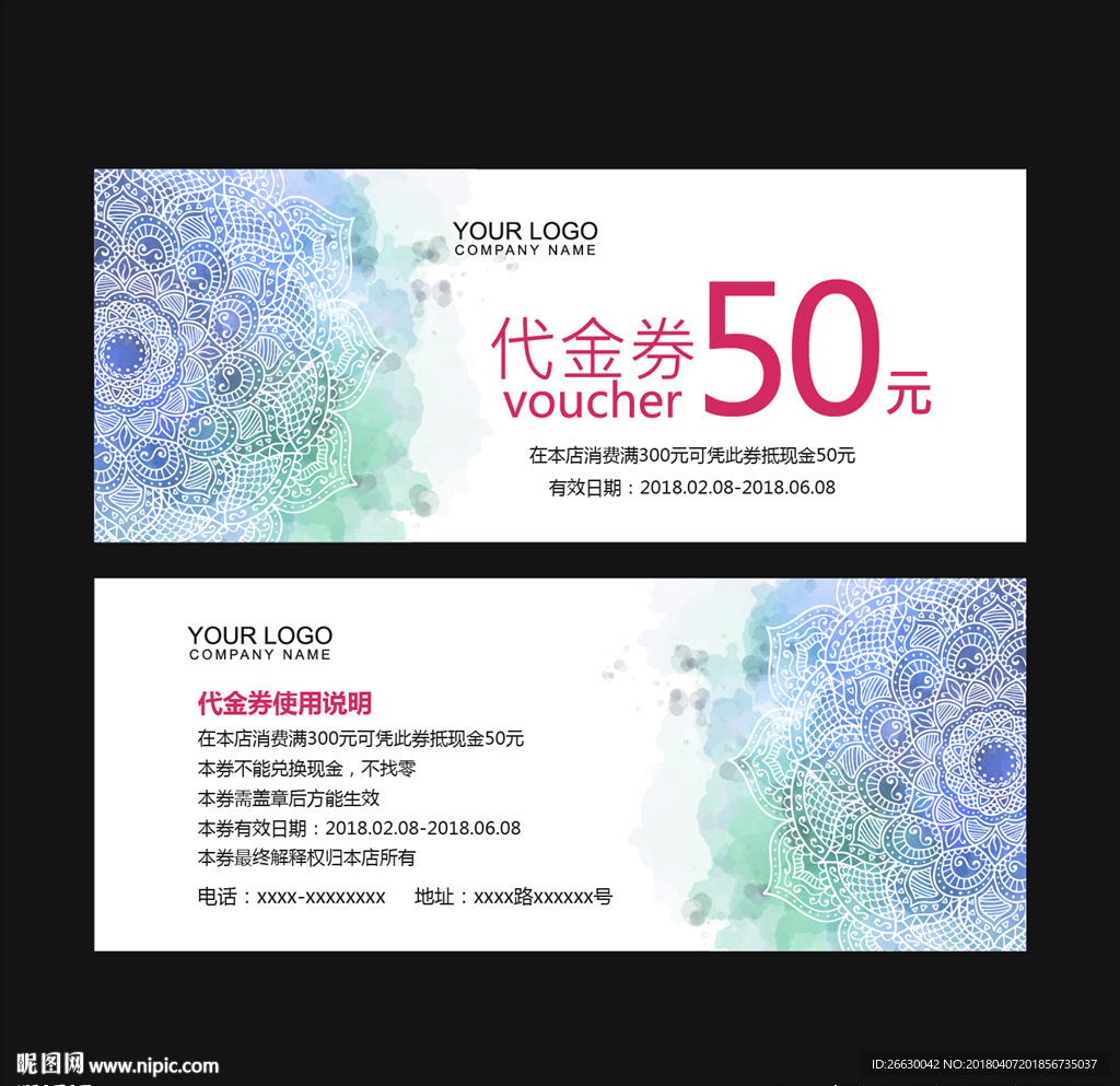 代金券