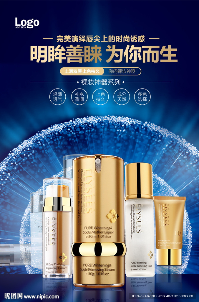 化妆品图片