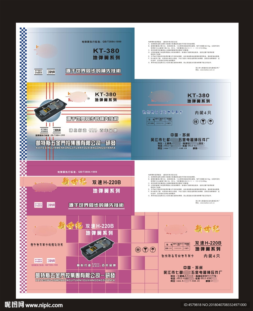 凯特斯H220380展开图