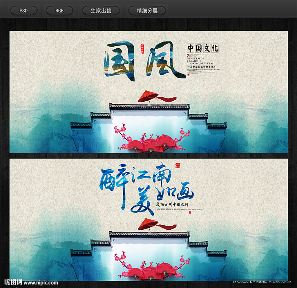中国风