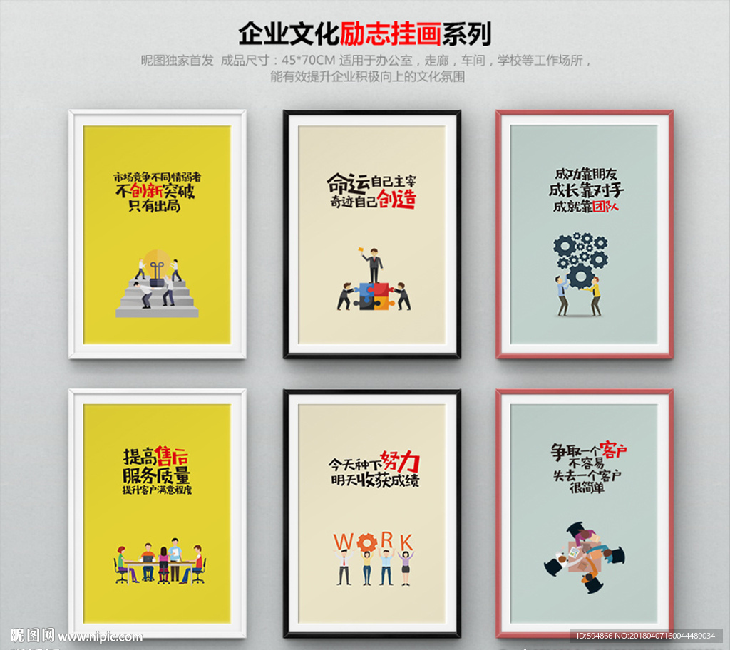 企业文化标语