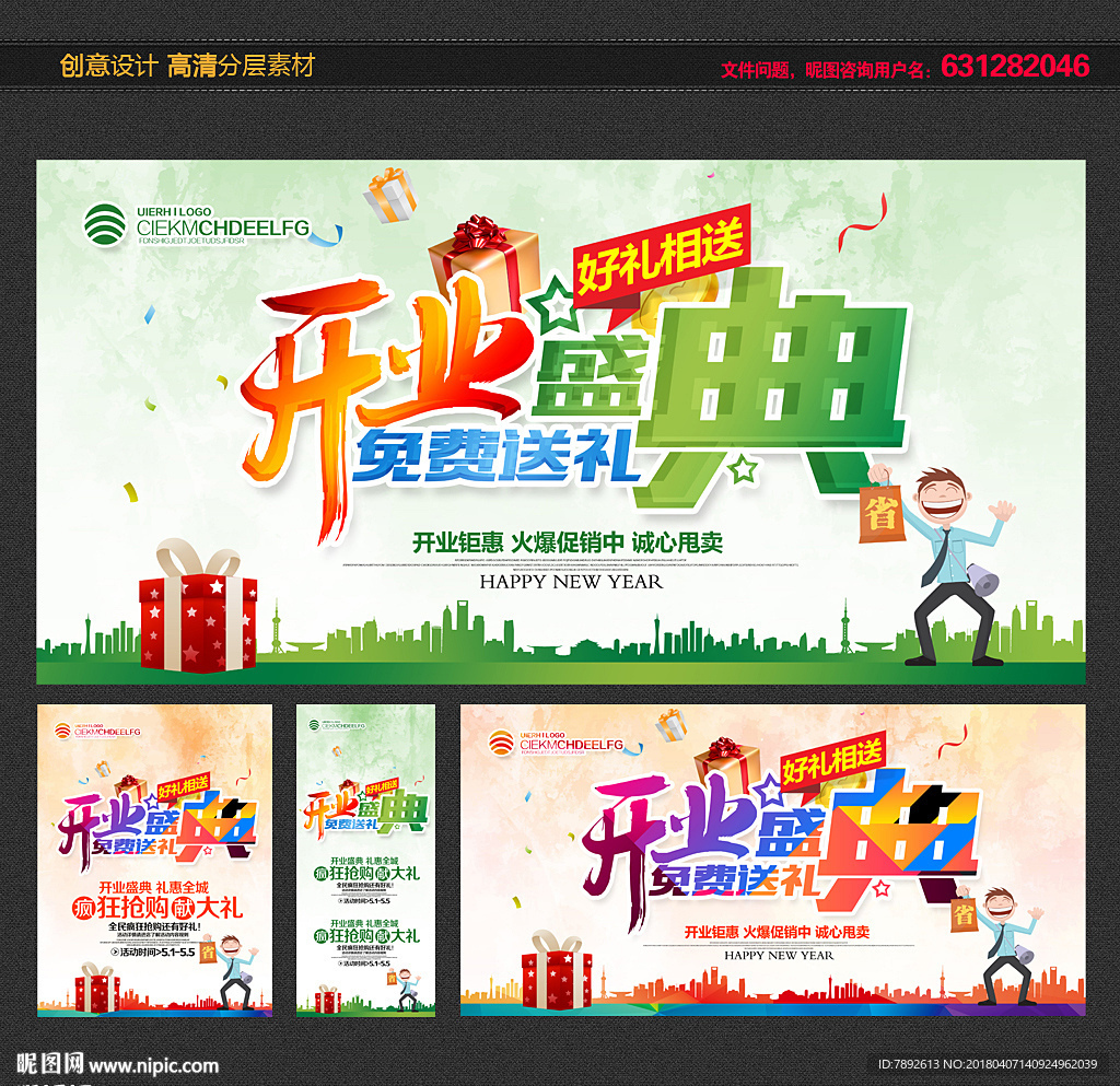 开业