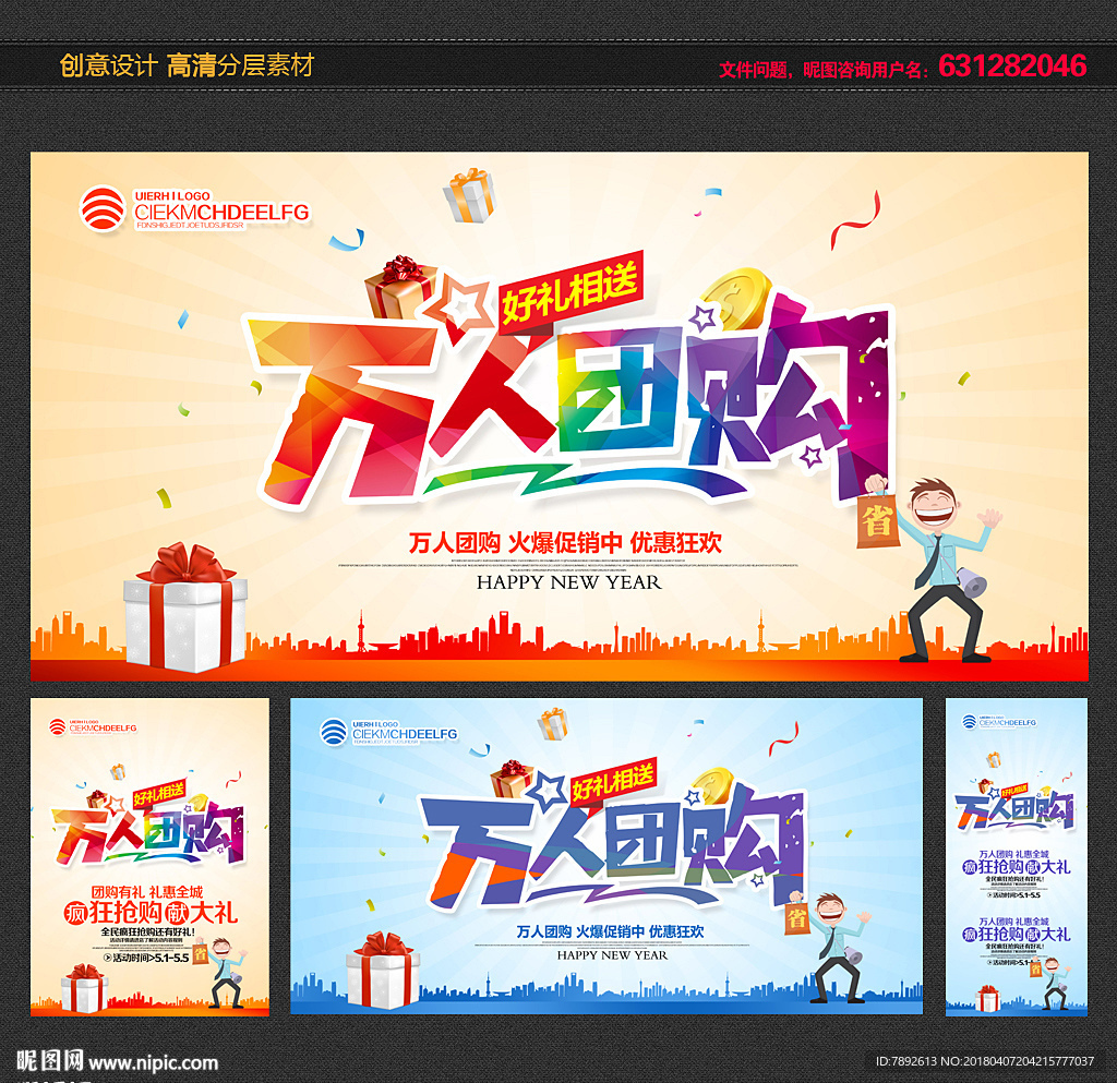 团购