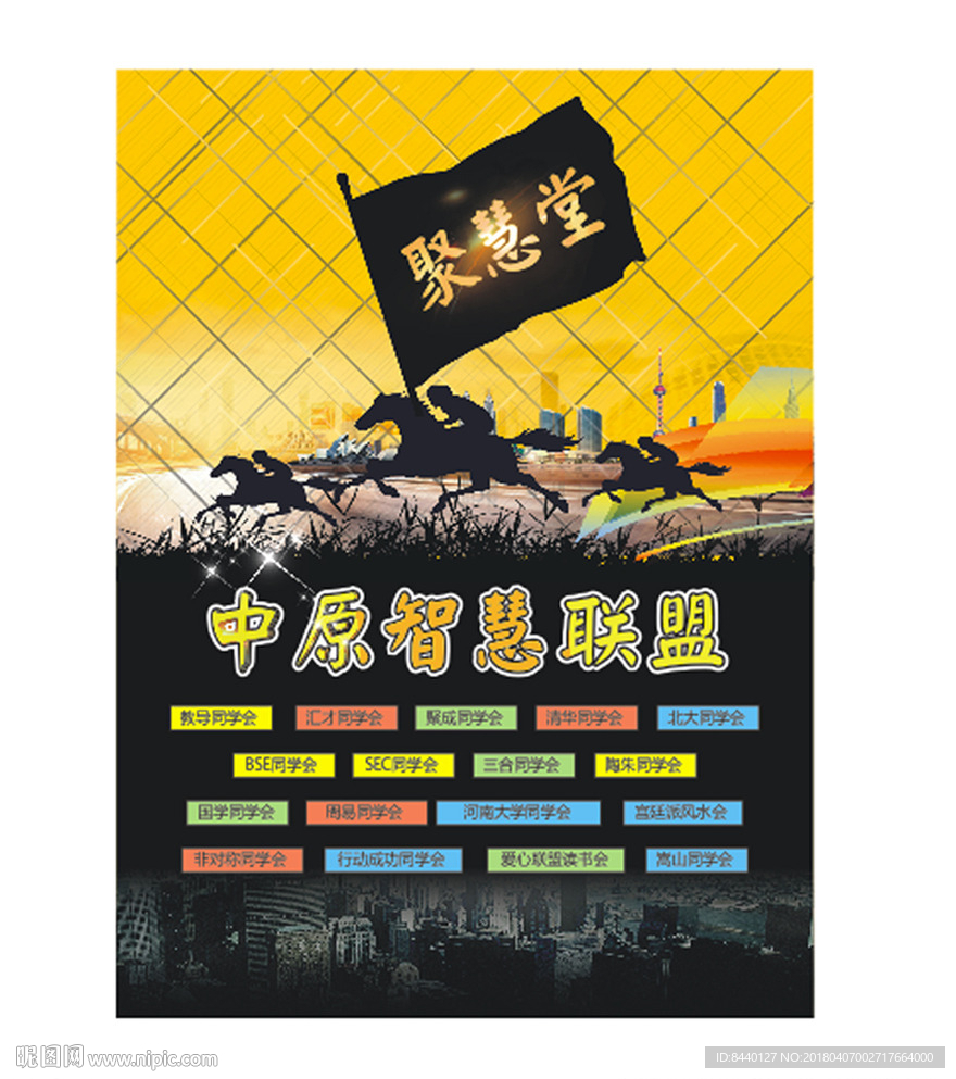 举旗海报