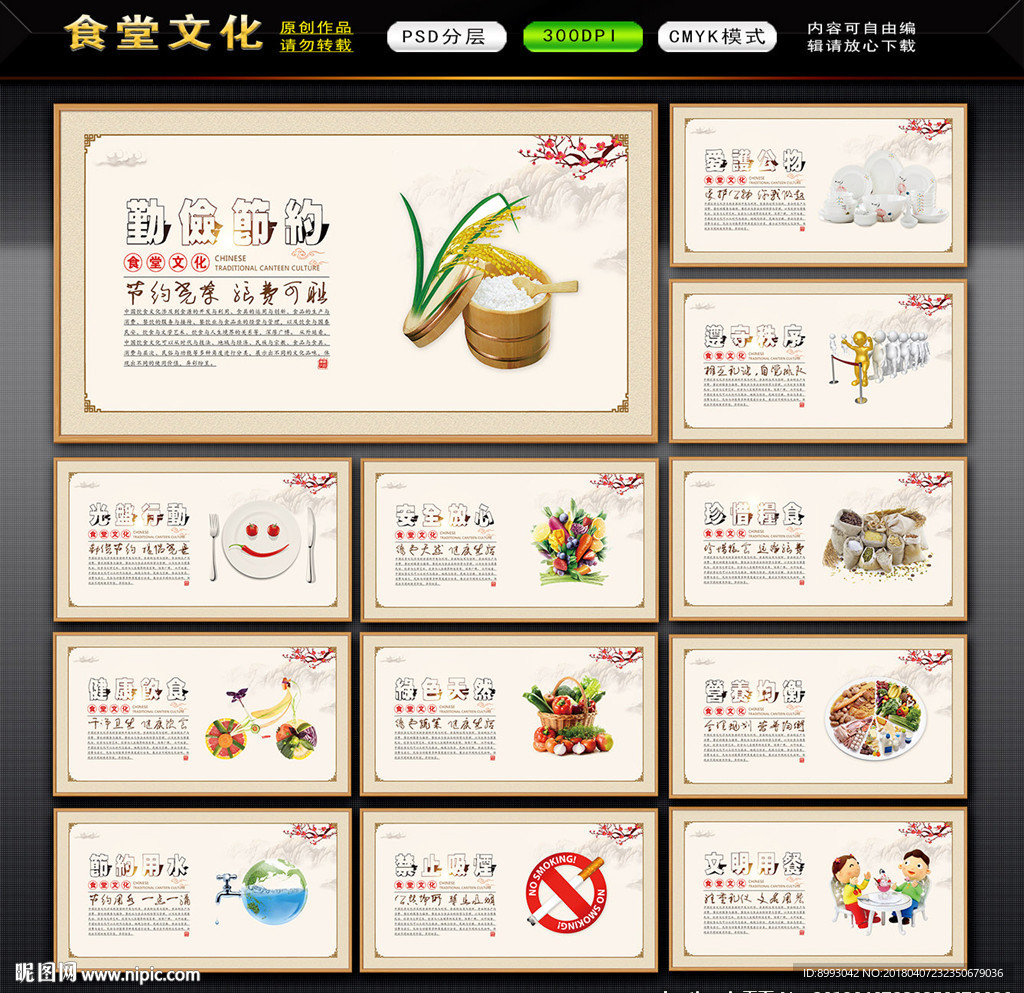 食堂文化