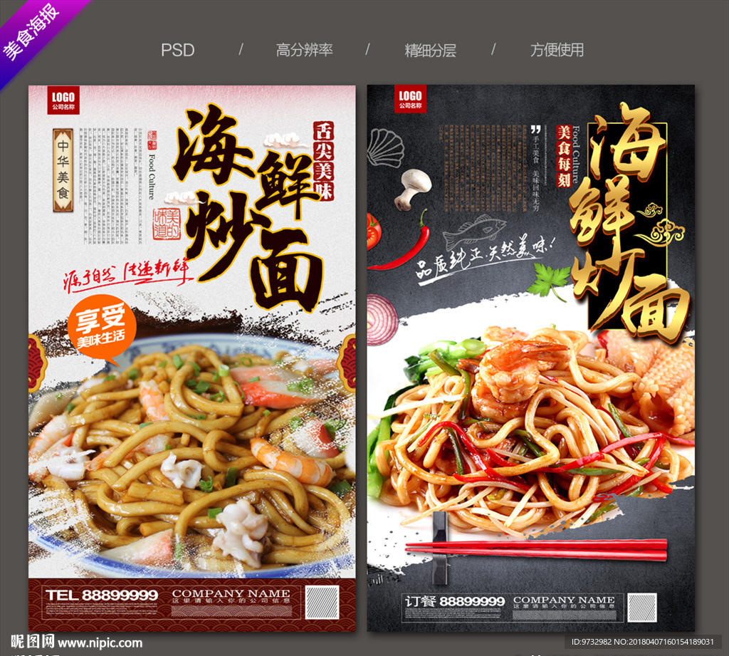 炒面