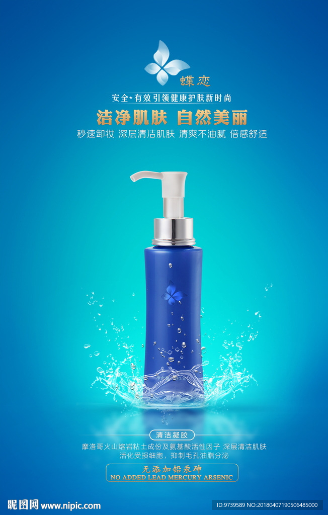 化妆品图片