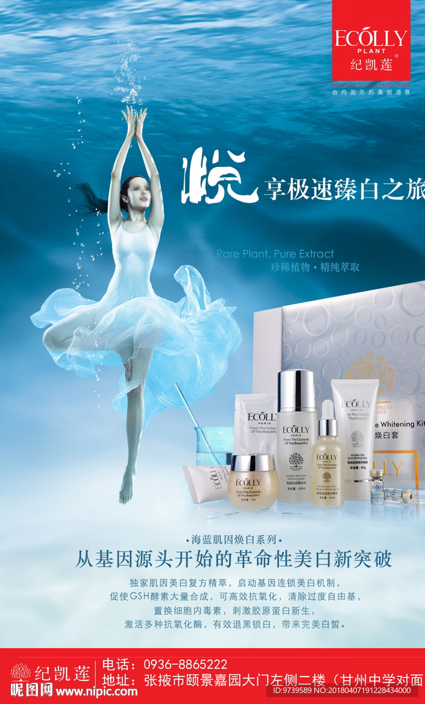 化妆品图片