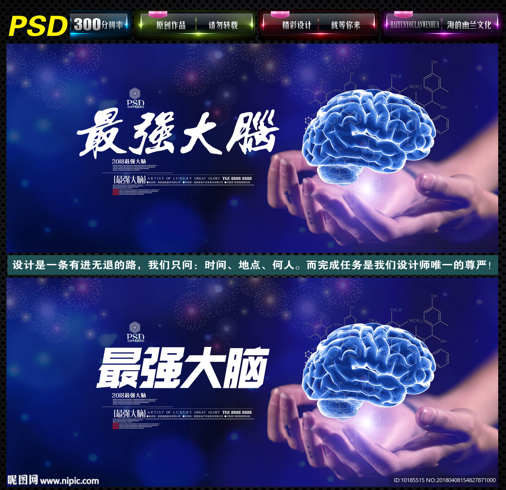 最强大脑
