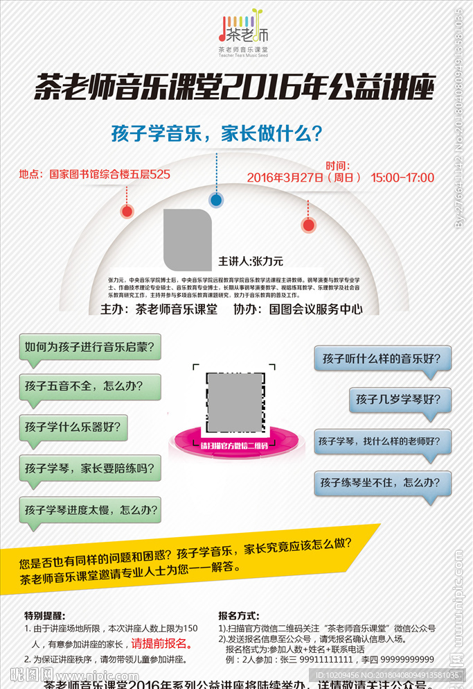 简约创意海报