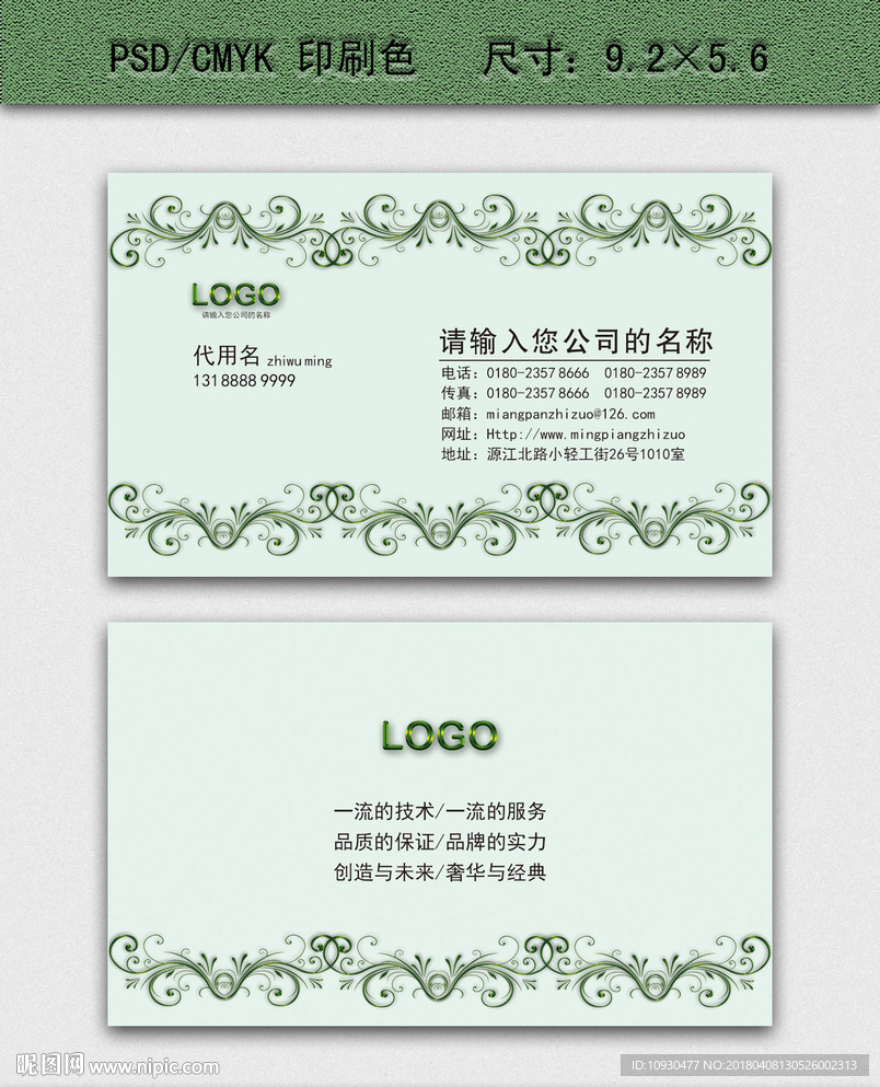 高档印花名片