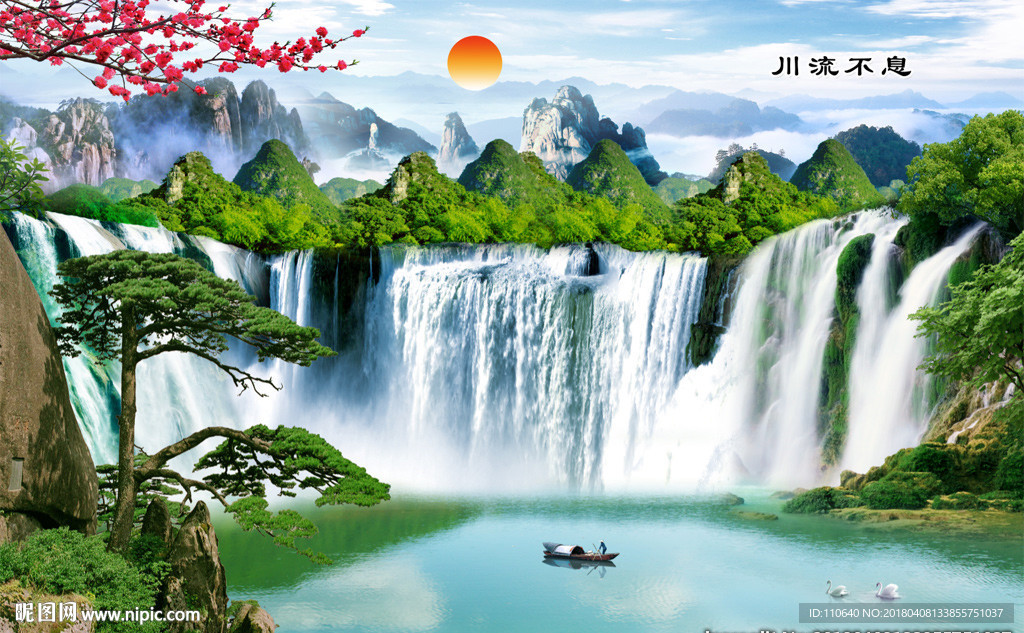 山水风景