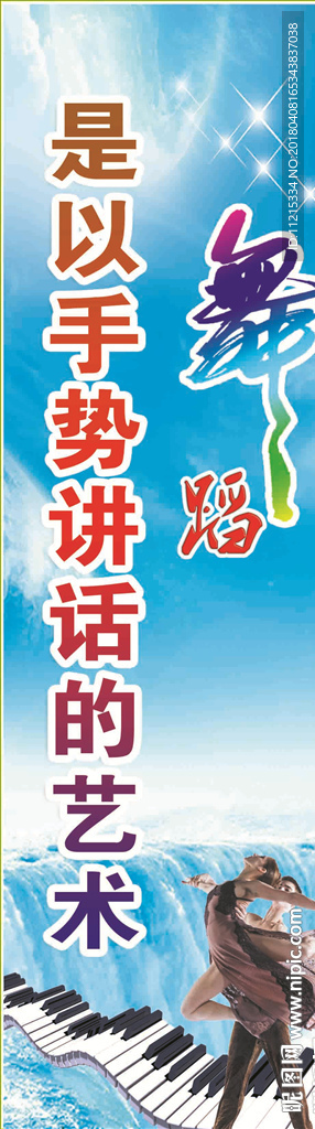 舞蹈是以手势讲话的艺术