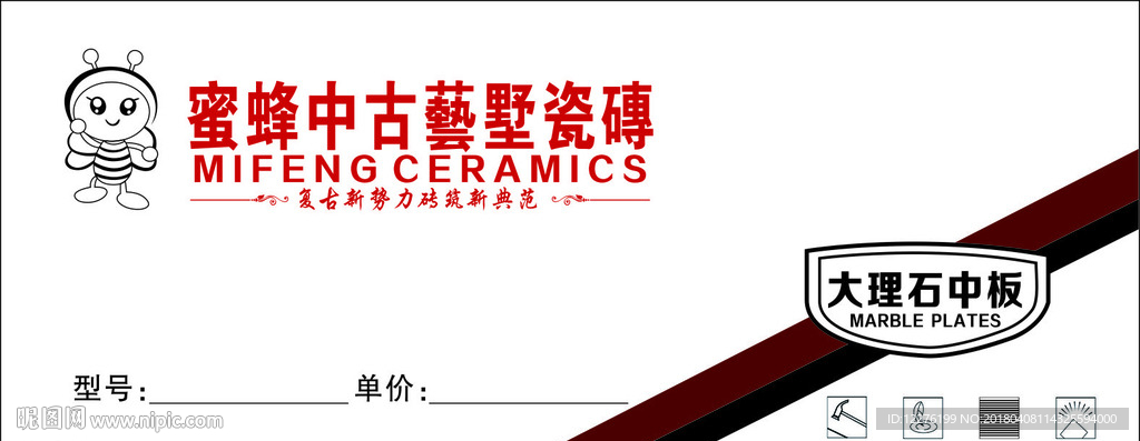 陶瓷标签
