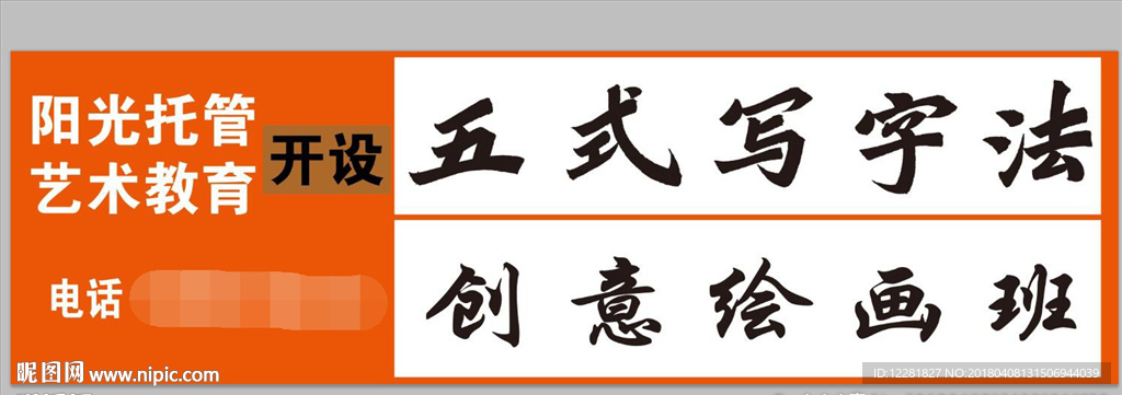 五式写字法