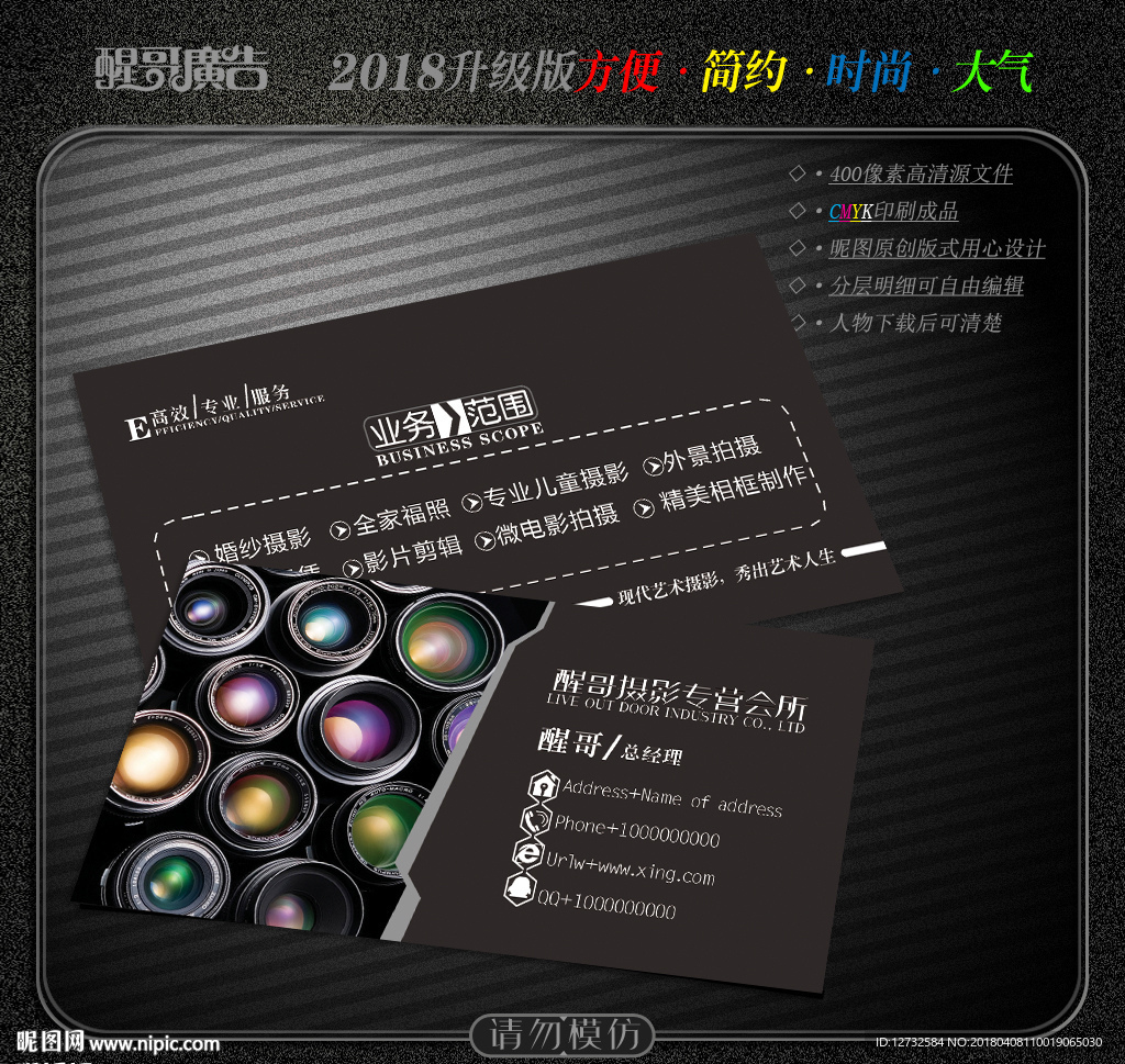 摄影名片