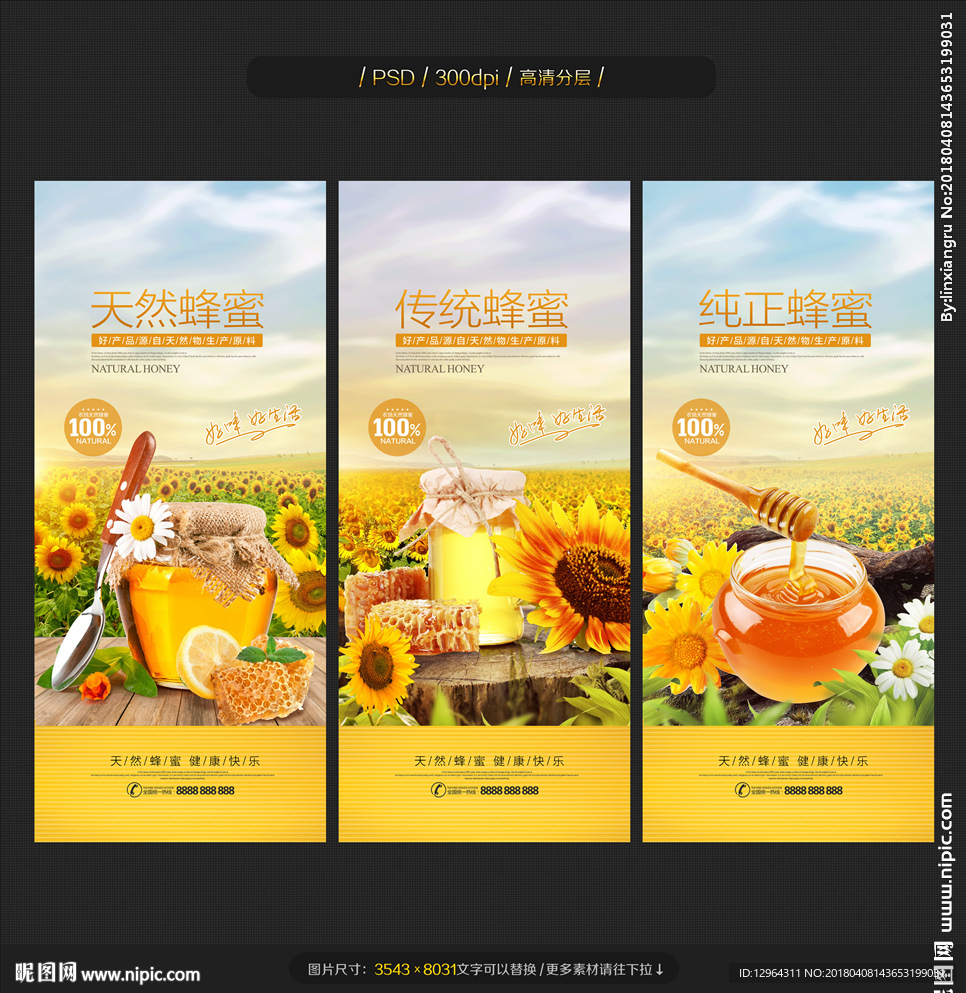 蜂蜜