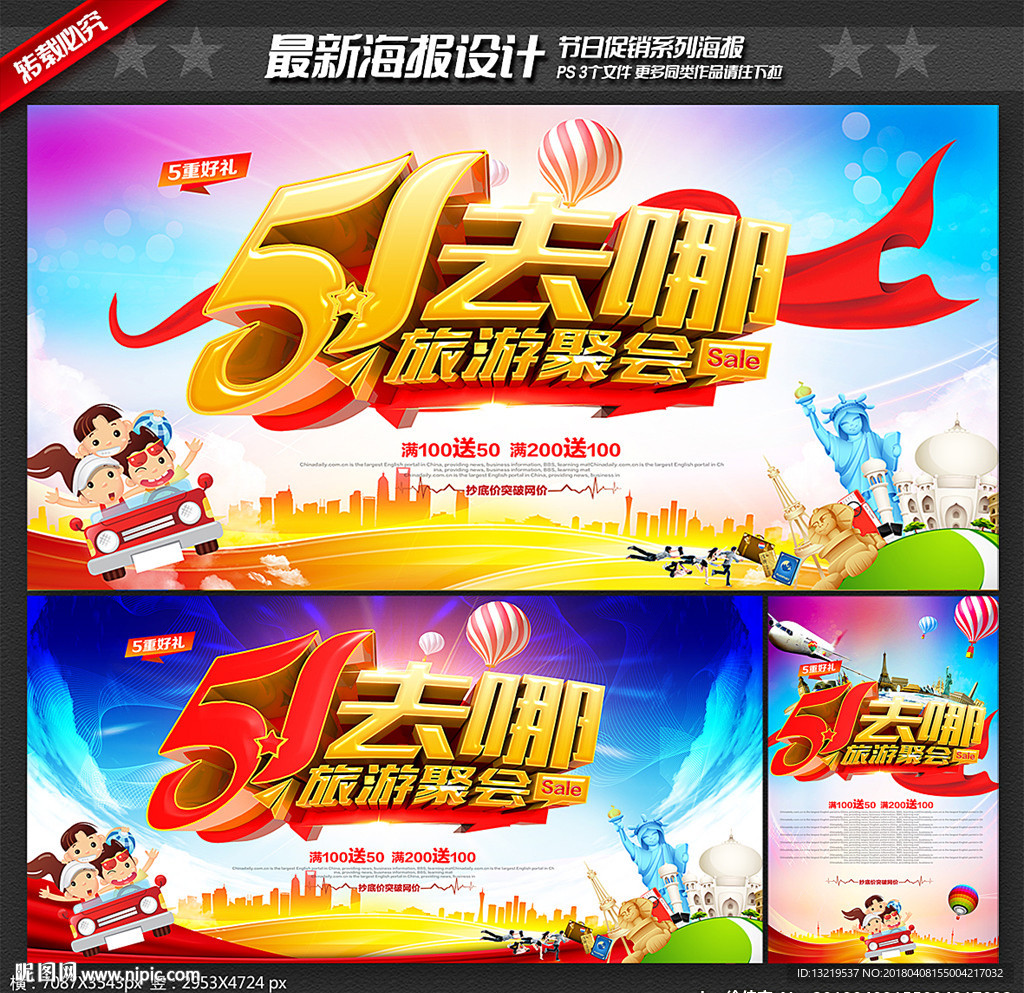 51旅游