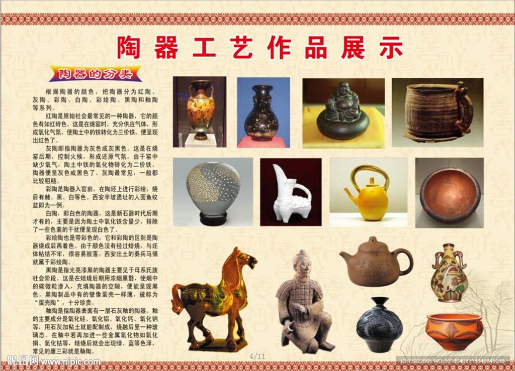 陶器工艺品展