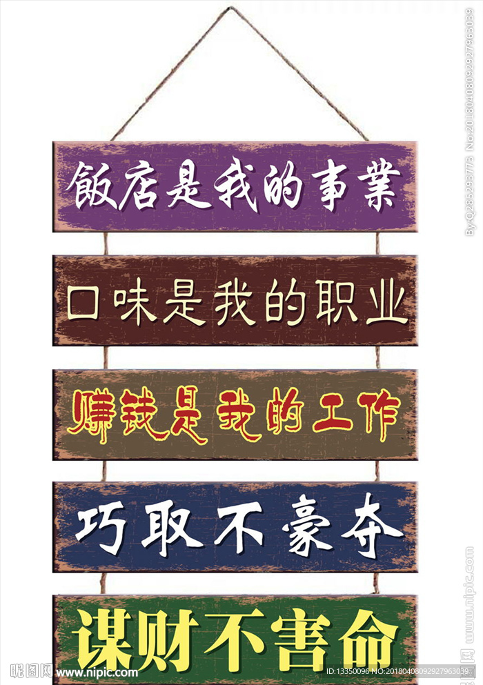 复古小挂牌