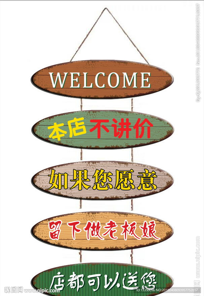 复古小挂牌
