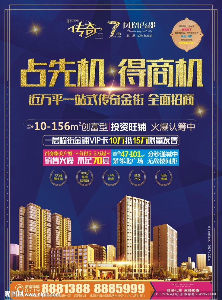 商业海报