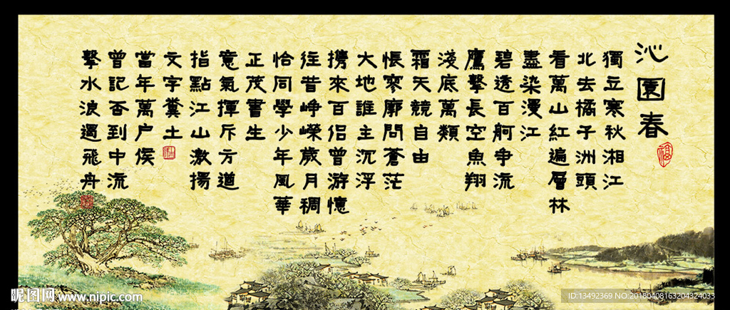 字画