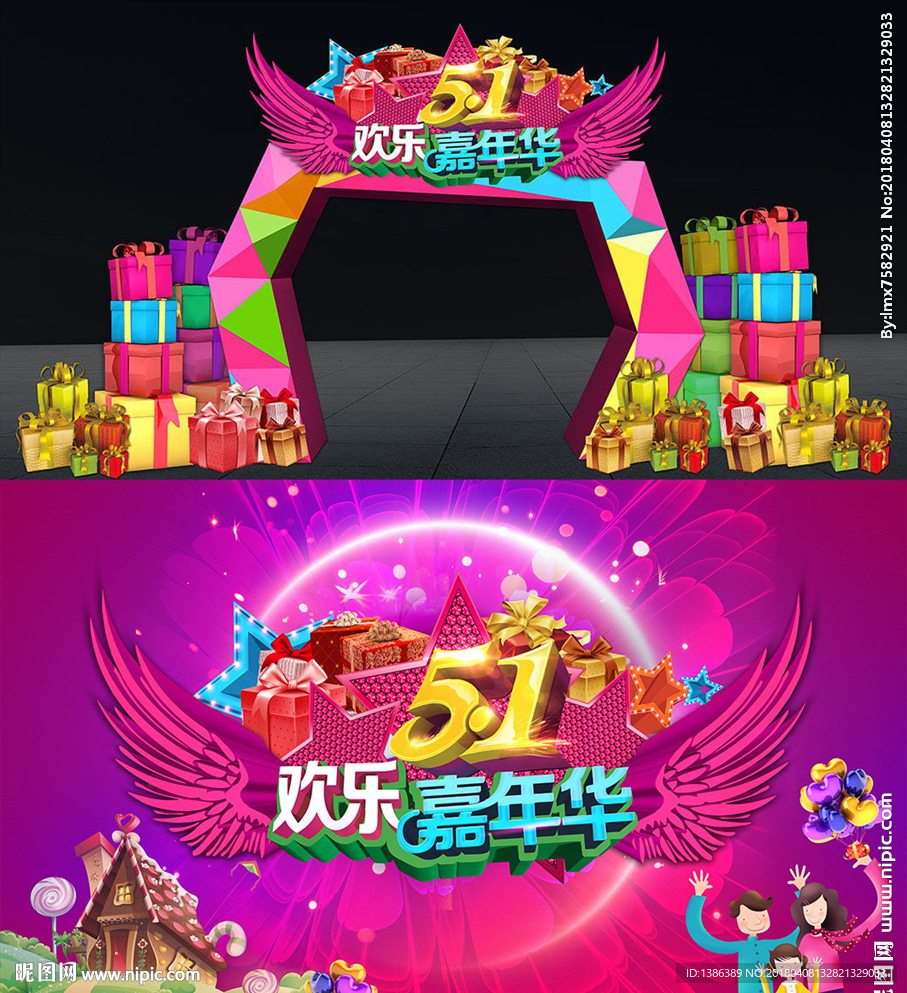 五一欢乐嘉年华时尚门头背景