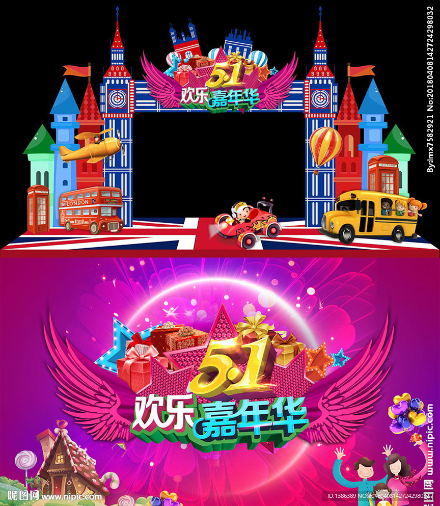 创意五一童话城堡门头背景