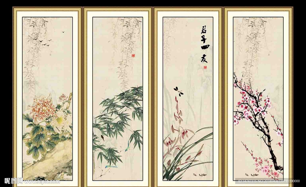 梅兰竹菊