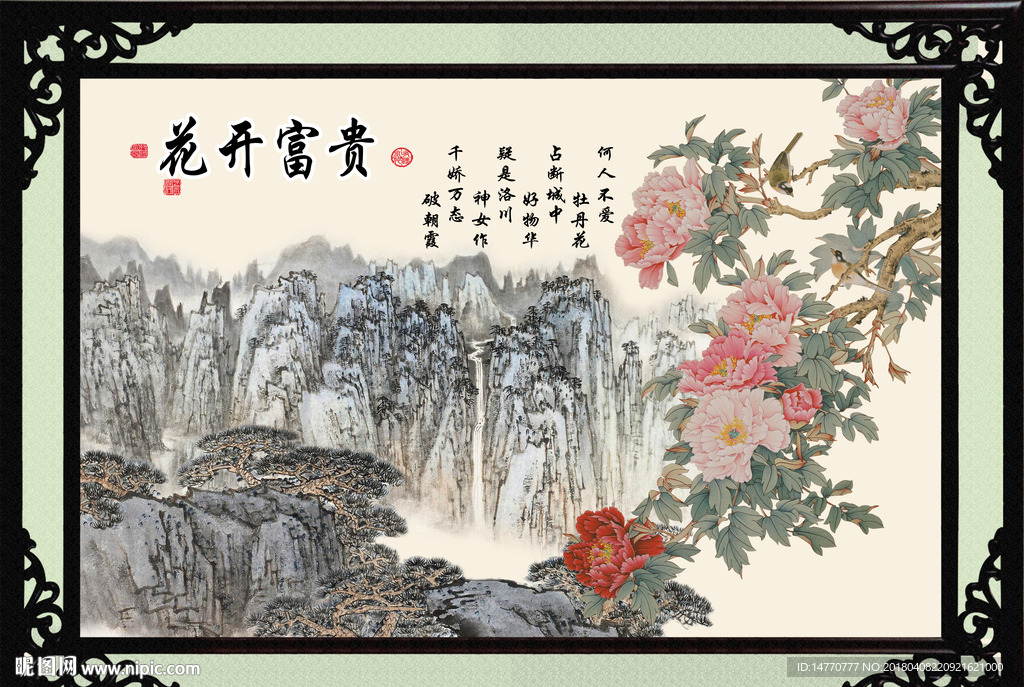 国画牡丹