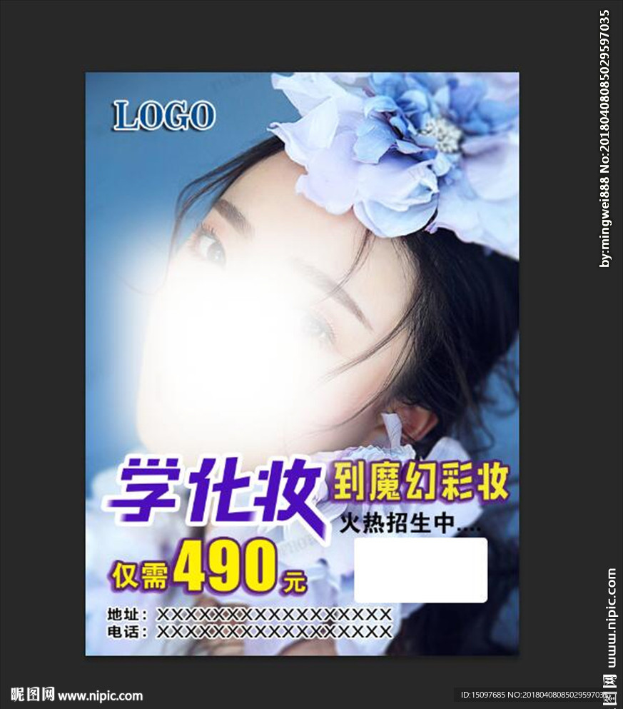化妆培训班 化妆师培训 学化妆