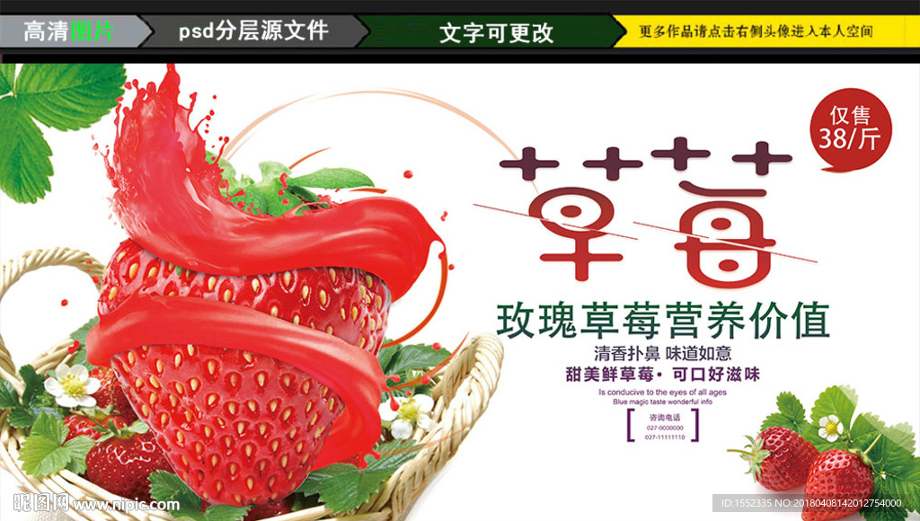 草莓