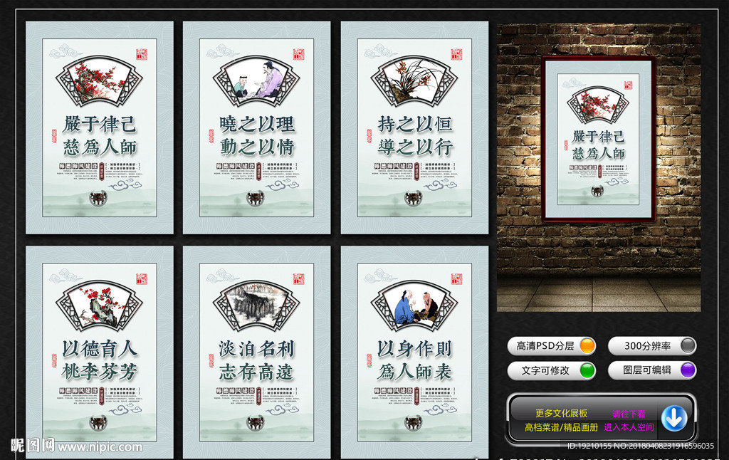 教师办公室文化展板