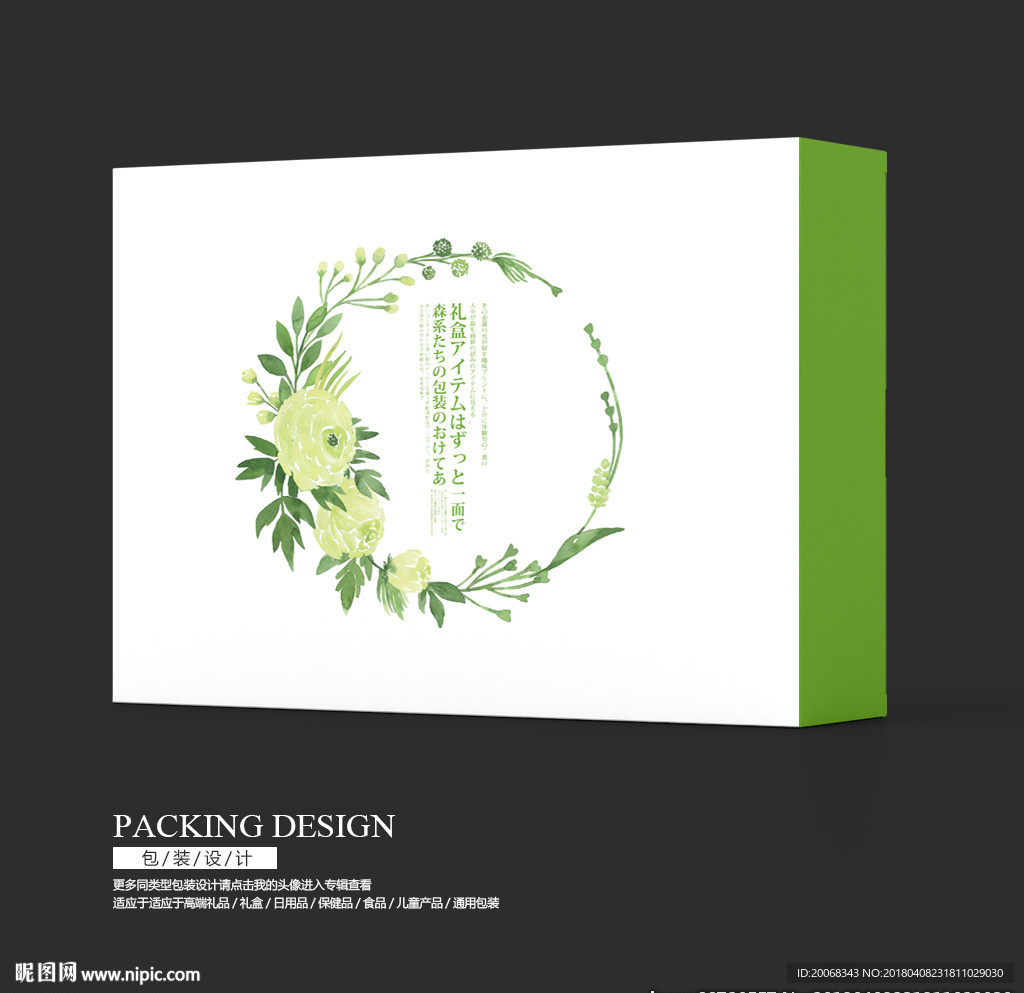 绿色水墨艺术包装盒设计