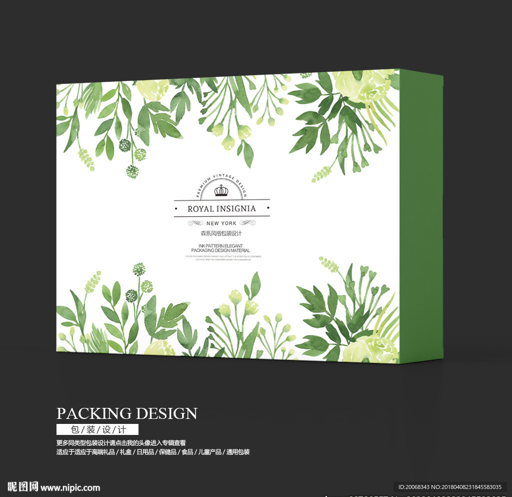 高档礼品艺术包装盒设计