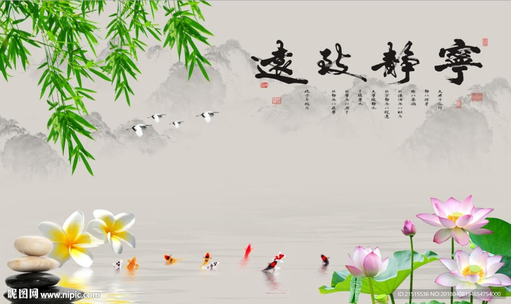 宁静致远风景图