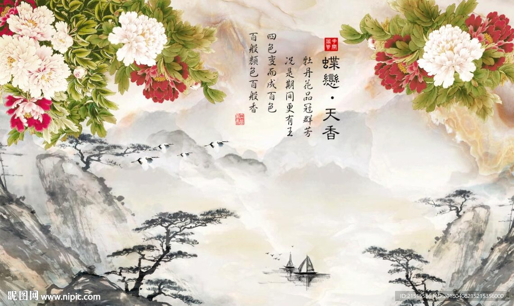 蝶恋天香牡丹花