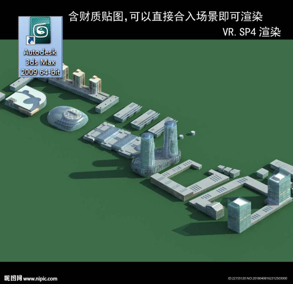 规划建筑 简易建筑 规划体块