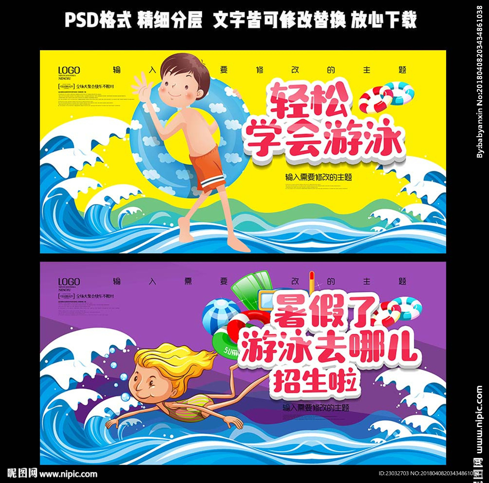 游泳