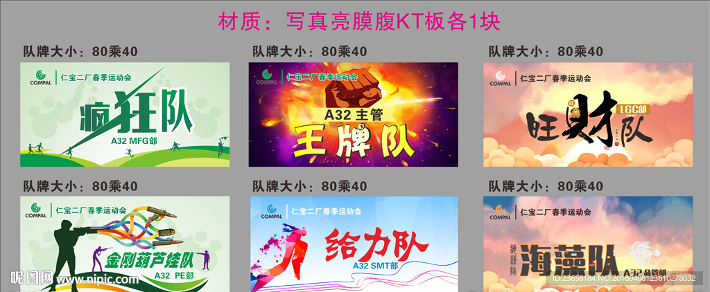 手举队牌