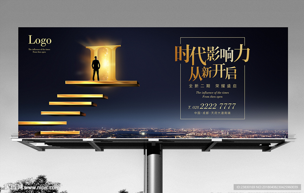 房地产二期开盘户外广告