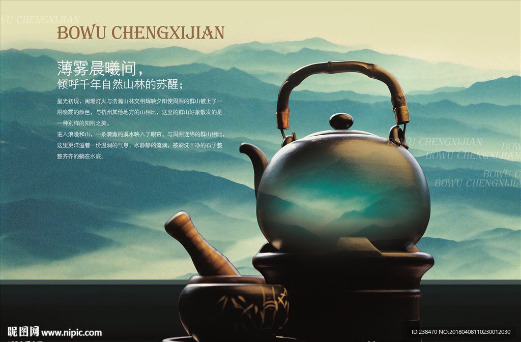 茶文化-薄雾晨曦间