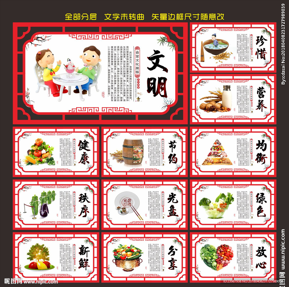 食堂