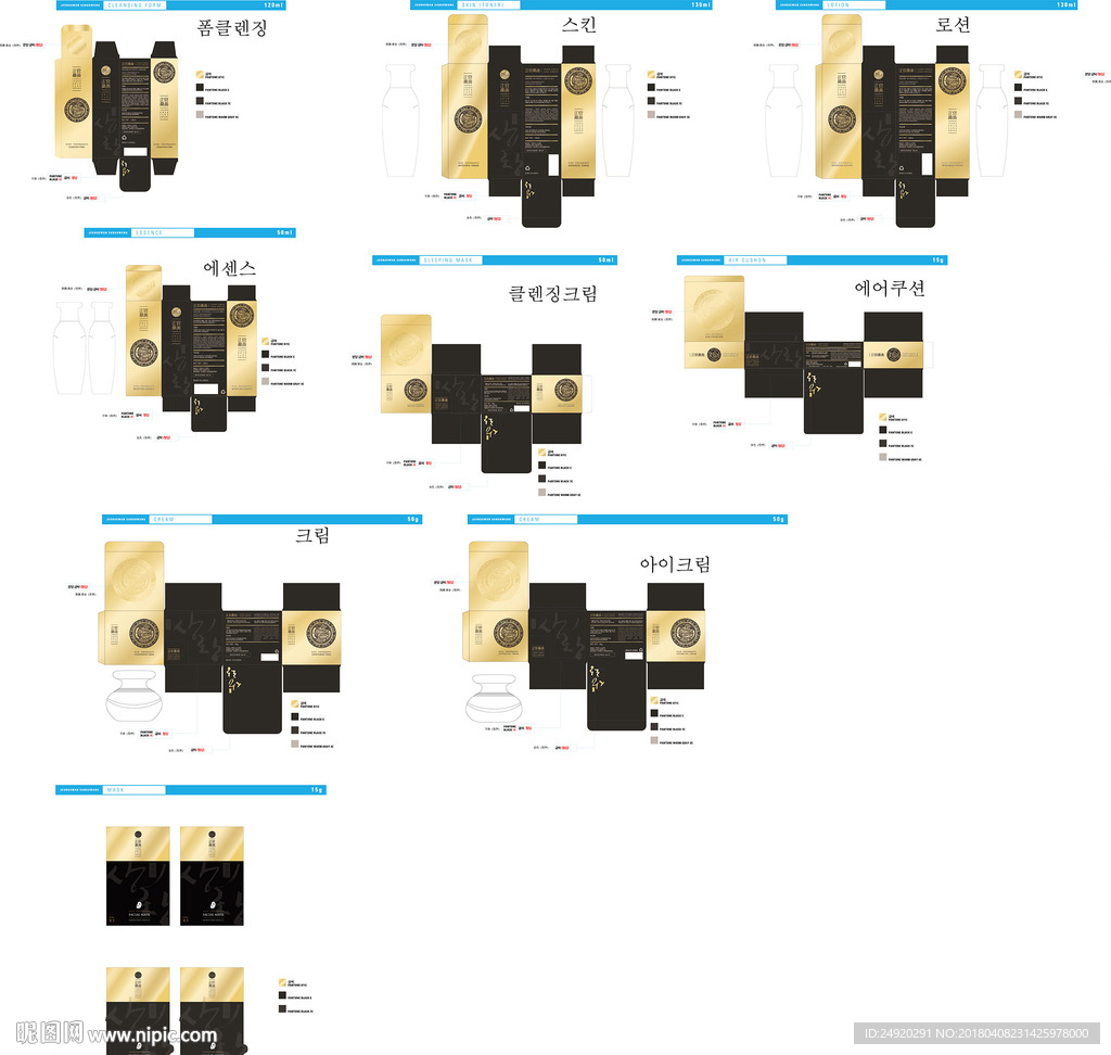 韩国高档护肤包装