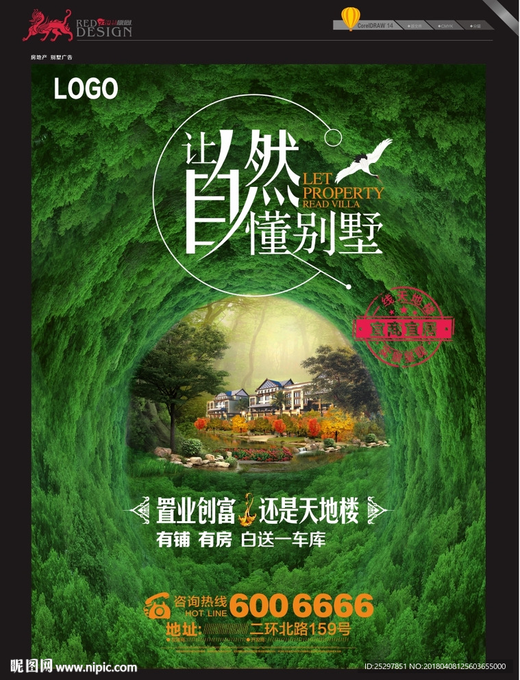 房地产 别墅广告