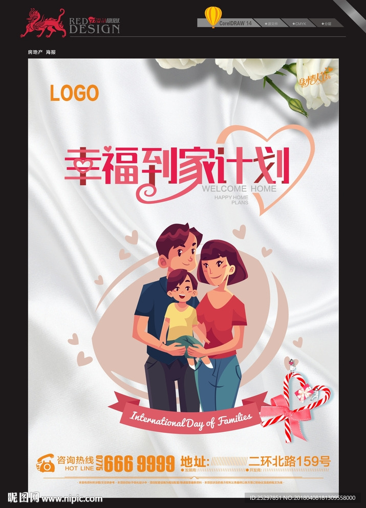 房地产 海报